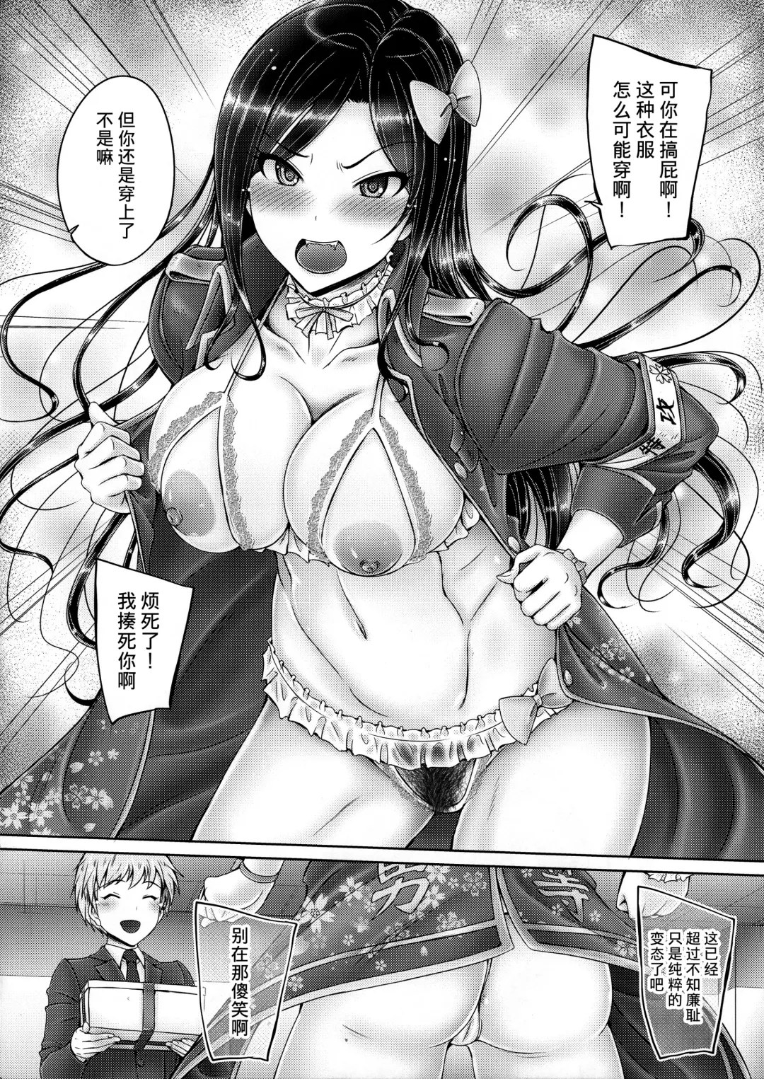 [Otone] Takumin to Takumi to Shota P Fhentai - Page 3