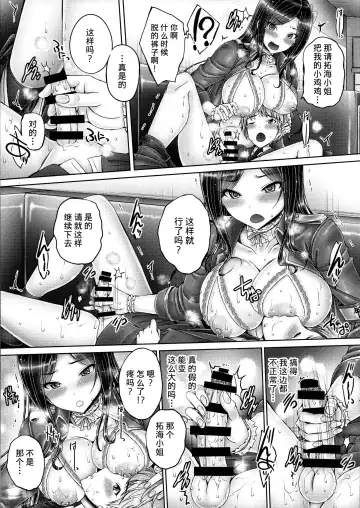 [Otone] Takumin to Takumi to Shota P Fhentai - Page 10