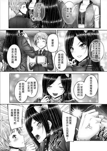 [Otone] Takumin to Takumi to Shota P Fhentai - Page 2