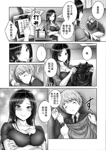 [Otone] Takumin to Takumi to Shota P Fhentai - Page 23