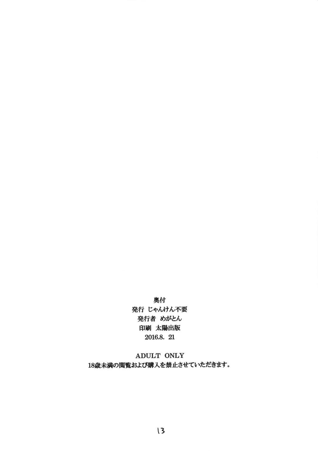 [Megaton] Sex wa Aisatsu Fhentai - Page 15