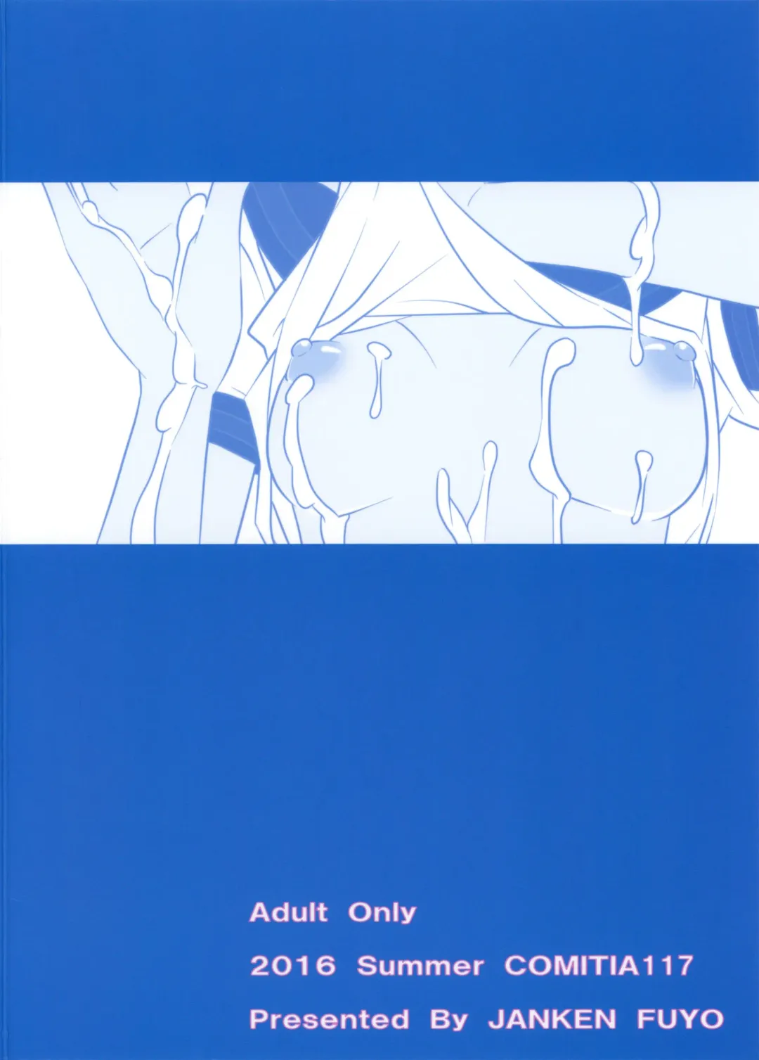 [Megaton] Sex wa Aisatsu Fhentai - Page 16