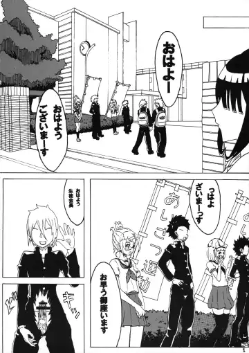 [Megaton] Sex wa Aisatsu Fhentai - Page 3