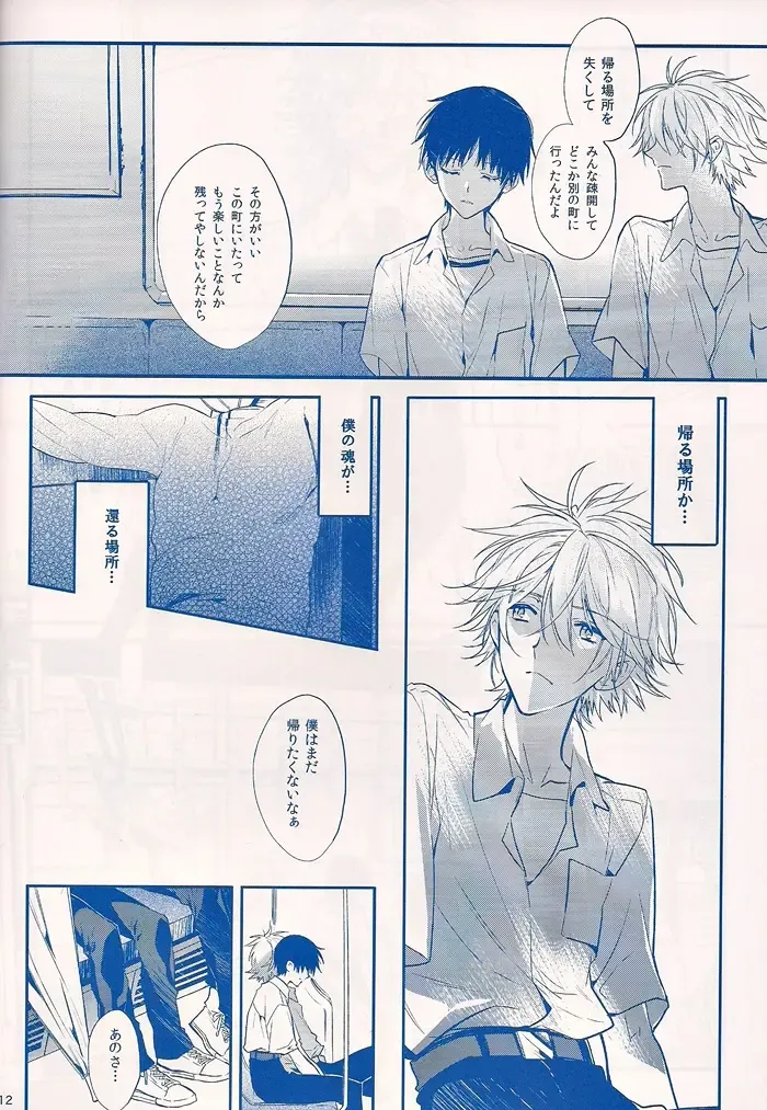 [Huduki Roa] I Can't Hate You Fhentai - Page 11