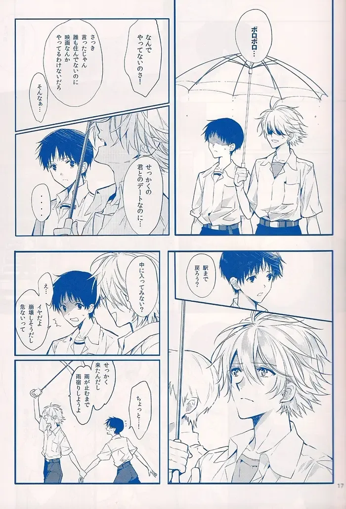 [Huduki Roa] I Can't Hate You Fhentai - Page 16