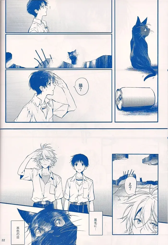 [Huduki Roa] I Can't Hate You Fhentai - Page 21