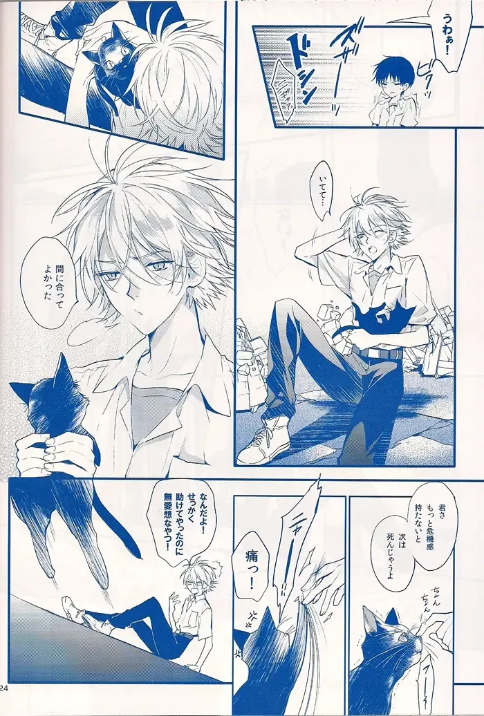 [Huduki Roa] I Can't Hate You Fhentai - Page 23