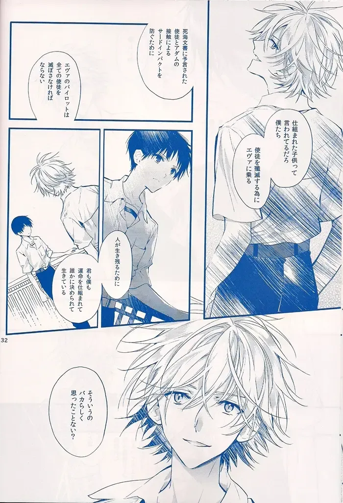 [Huduki Roa] I Can't Hate You Fhentai - Page 31