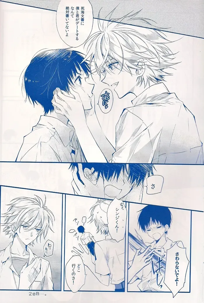 [Huduki Roa] I Can't Hate You Fhentai - Page 33