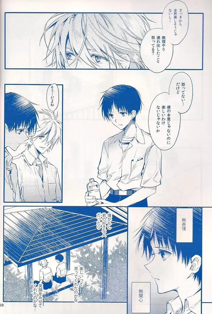 [Huduki Roa] I Can't Hate You Fhentai - Page 37