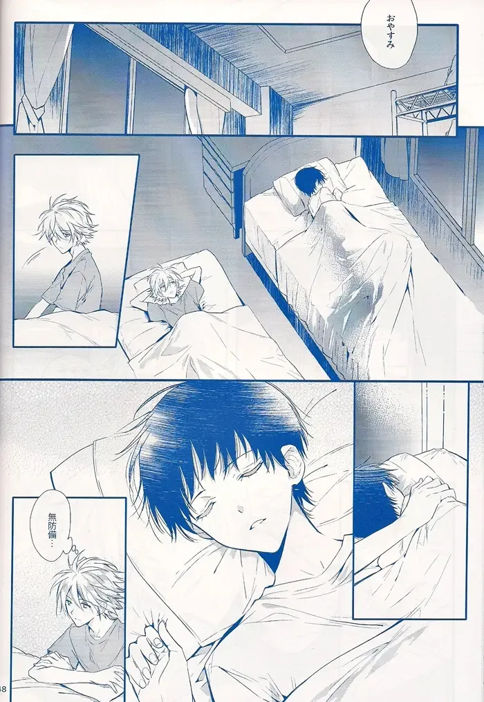 [Huduki Roa] I Can't Hate You Fhentai - Page 47