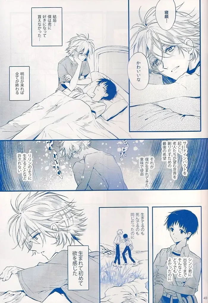 [Huduki Roa] I Can't Hate You Fhentai - Page 48