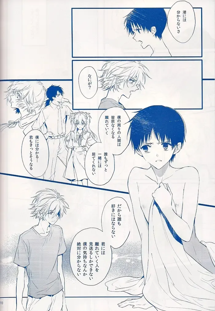 [Huduki Roa] I Can't Hate You Fhentai - Page 69