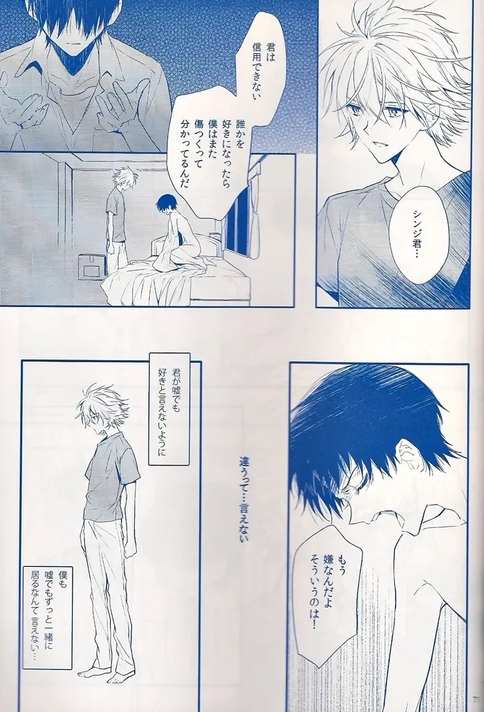 [Huduki Roa] I Can't Hate You Fhentai - Page 70