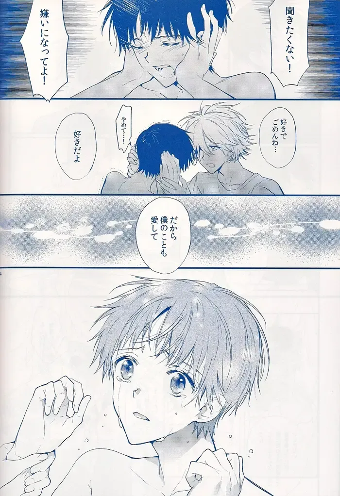 [Huduki Roa] I Can't Hate You Fhentai - Page 73