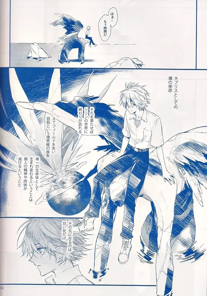 [Huduki Roa] I Can't Hate You Fhentai - Page 81