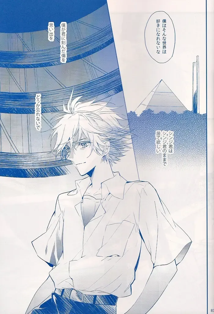 [Huduki Roa] I Can't Hate You Fhentai - Page 82