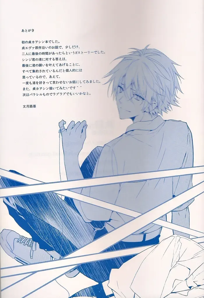 [Huduki Roa] I Can't Hate You Fhentai - Page 84