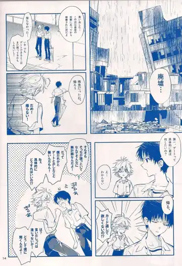 [Huduki Roa] I Can't Hate You Fhentai - Page 13