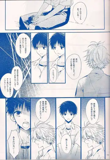 [Huduki Roa] I Can't Hate You Fhentai - Page 18