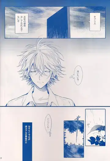 [Huduki Roa] I Can't Hate You Fhentai - Page 3