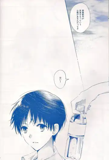 [Huduki Roa] I Can't Hate You Fhentai - Page 35