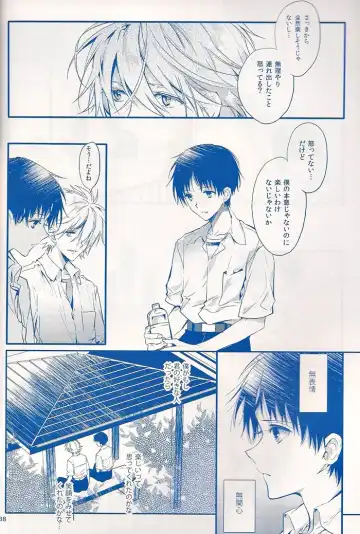 [Huduki Roa] I Can't Hate You Fhentai - Page 37