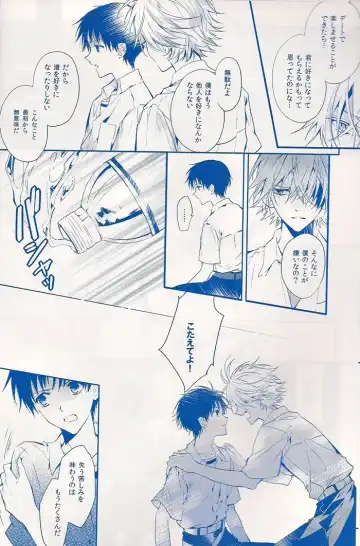 [Huduki Roa] I Can't Hate You Fhentai - Page 39