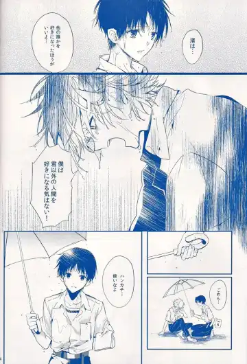 [Huduki Roa] I Can't Hate You Fhentai - Page 43