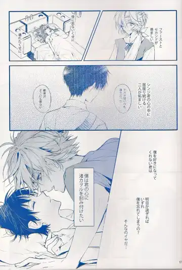 [Huduki Roa] I Can't Hate You Fhentai - Page 50