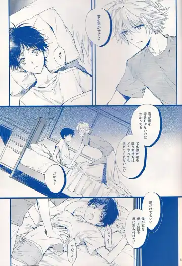 [Huduki Roa] I Can't Hate You Fhentai - Page 52