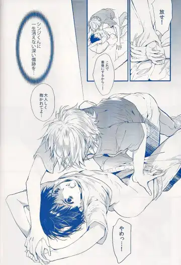 [Huduki Roa] I Can't Hate You Fhentai - Page 53