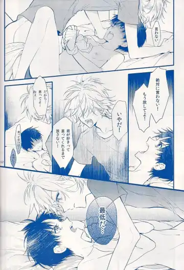 [Huduki Roa] I Can't Hate You Fhentai - Page 61