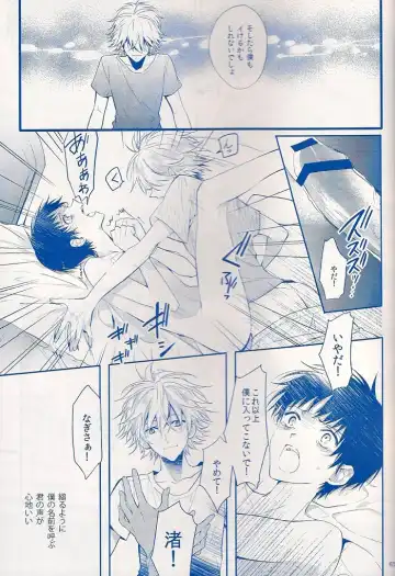 [Huduki Roa] I Can't Hate You Fhentai - Page 64