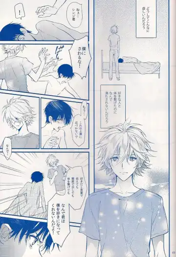 [Huduki Roa] I Can't Hate You Fhentai - Page 68