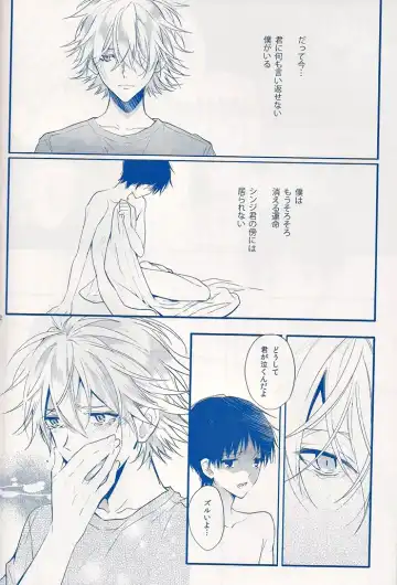 [Huduki Roa] I Can't Hate You Fhentai - Page 71