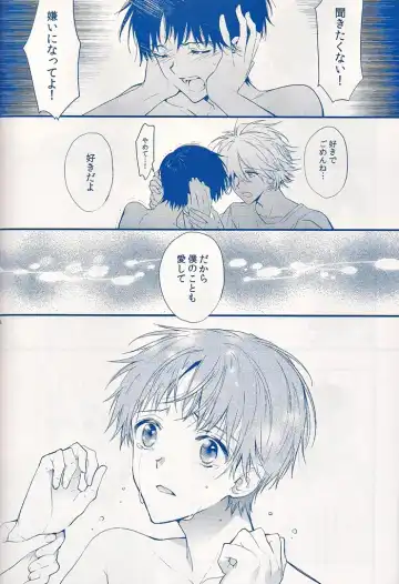 [Huduki Roa] I Can't Hate You Fhentai - Page 73