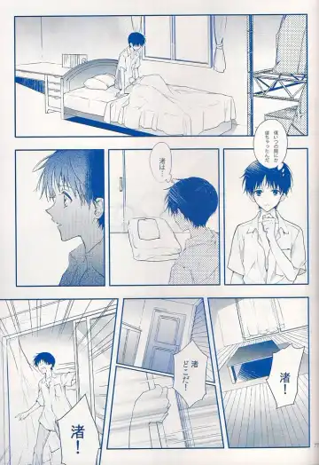 [Huduki Roa] I Can't Hate You Fhentai - Page 76