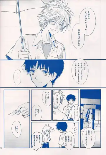 [Huduki Roa] I Can't Hate You Fhentai - Page 9