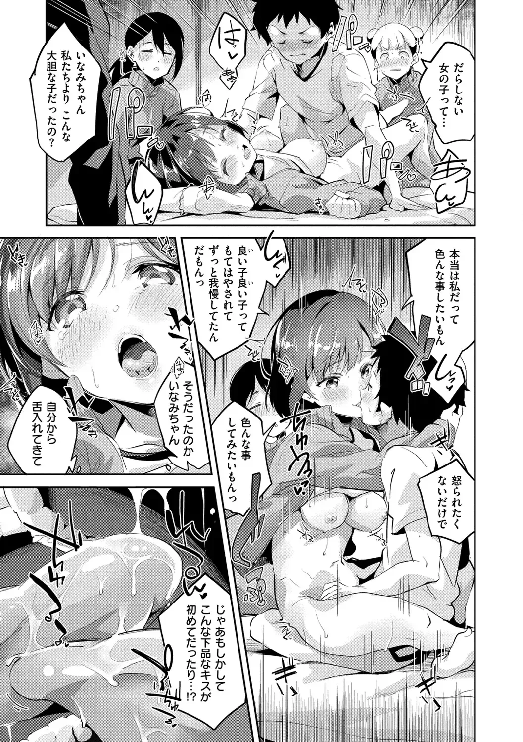 [Ekakibit] Tsuzuki Wa Futon To Shisen No Naka De. Fhentai - Page 10