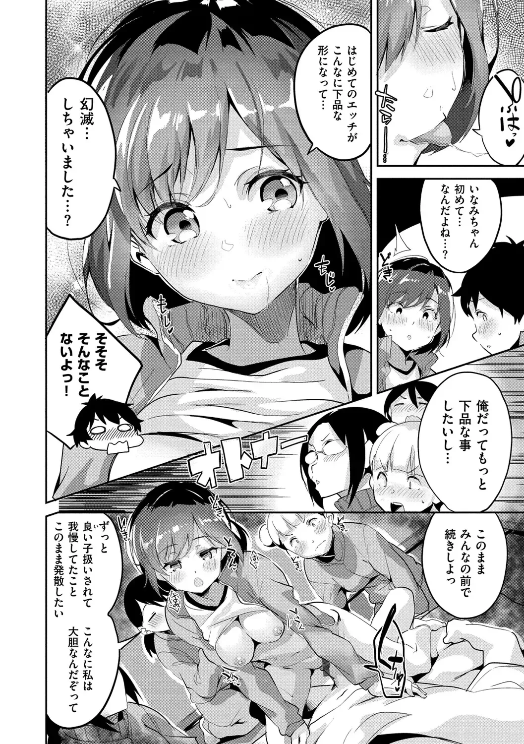 [Ekakibit] Tsuzuki Wa Futon To Shisen No Naka De. Fhentai - Page 11