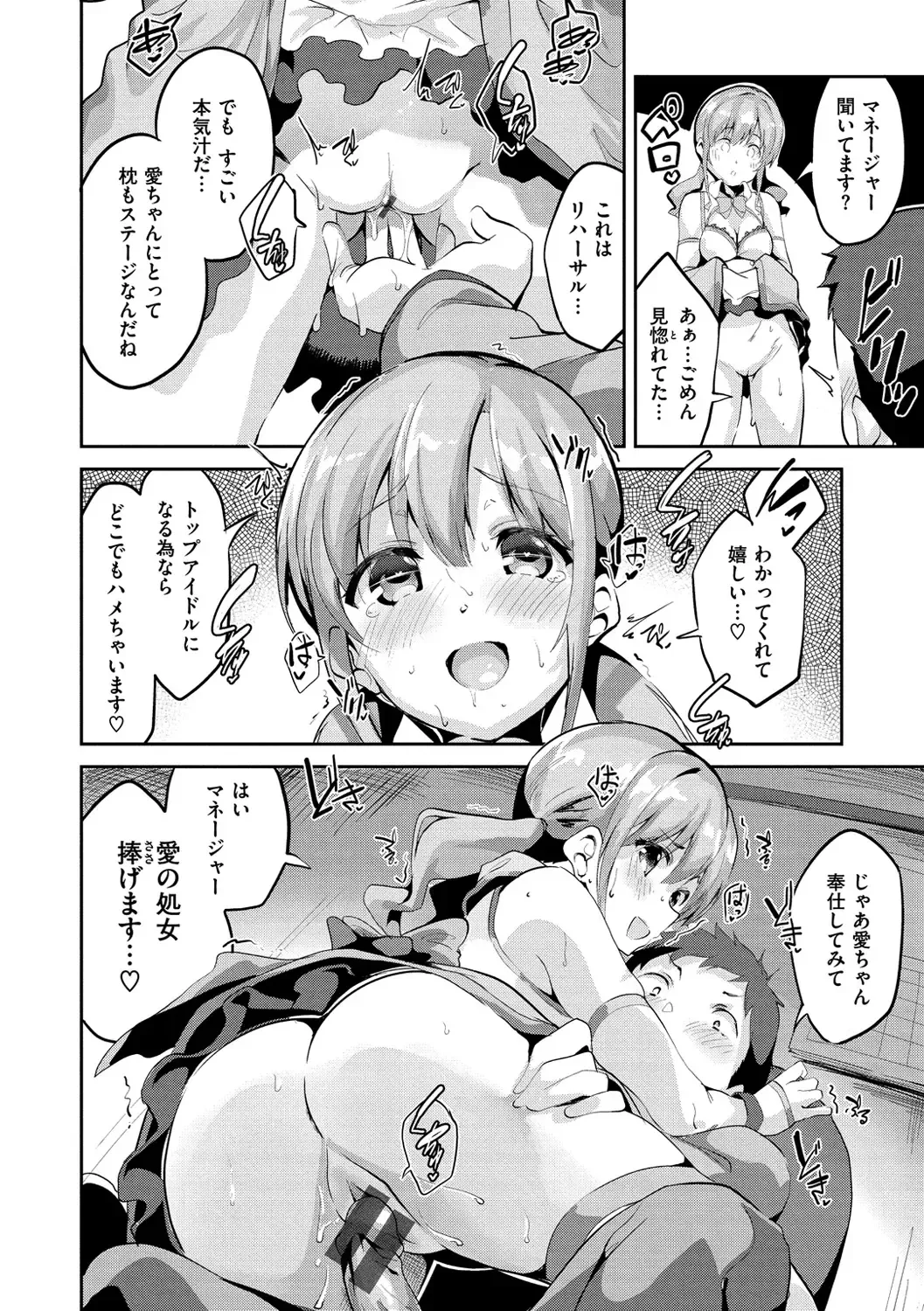 [Ekakibit] Tsuzuki Wa Futon To Shisen No Naka De. Fhentai - Page 20