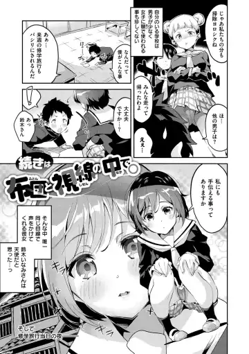 Read [Ekakibit] Tsuzuki Wa Futon To Shisen No Naka De. - Fhentai