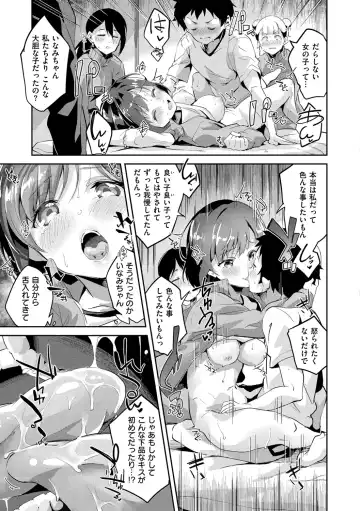 [Ekakibit] Tsuzuki Wa Futon To Shisen No Naka De. Fhentai - Page 10