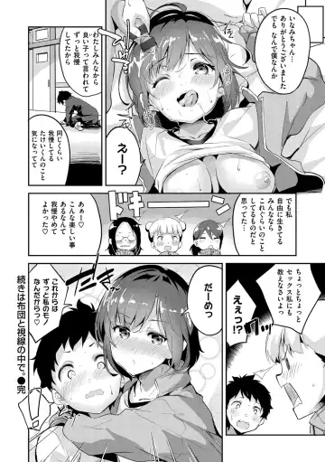 [Ekakibit] Tsuzuki Wa Futon To Shisen No Naka De. Fhentai - Page 15