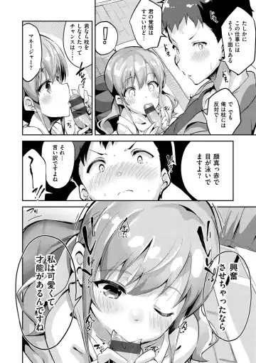 [Ekakibit] Tsuzuki Wa Futon To Shisen No Naka De. Fhentai - Page 17