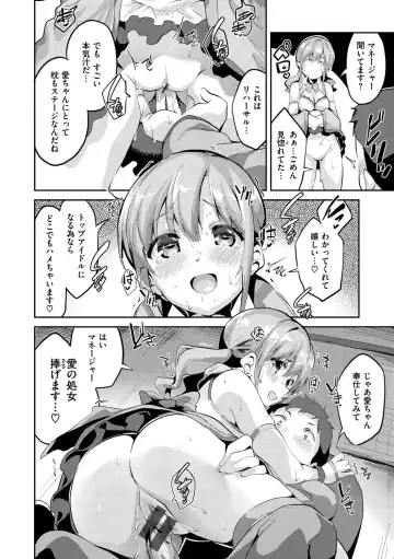 [Ekakibit] Tsuzuki Wa Futon To Shisen No Naka De. Fhentai - Page 20