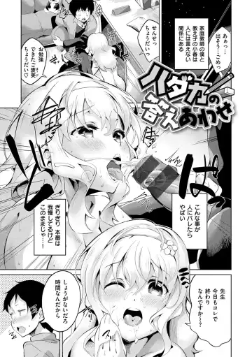 [Ekakibit] Tsuzuki Wa Futon To Shisen No Naka De. Fhentai - Page 27