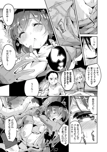 [Ekakibit] Tsuzuki Wa Futon To Shisen No Naka De. Fhentai - Page 5