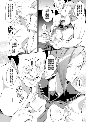 [Kamisyakujii Yubeshi] entrapment girl Fhentai - Page 12